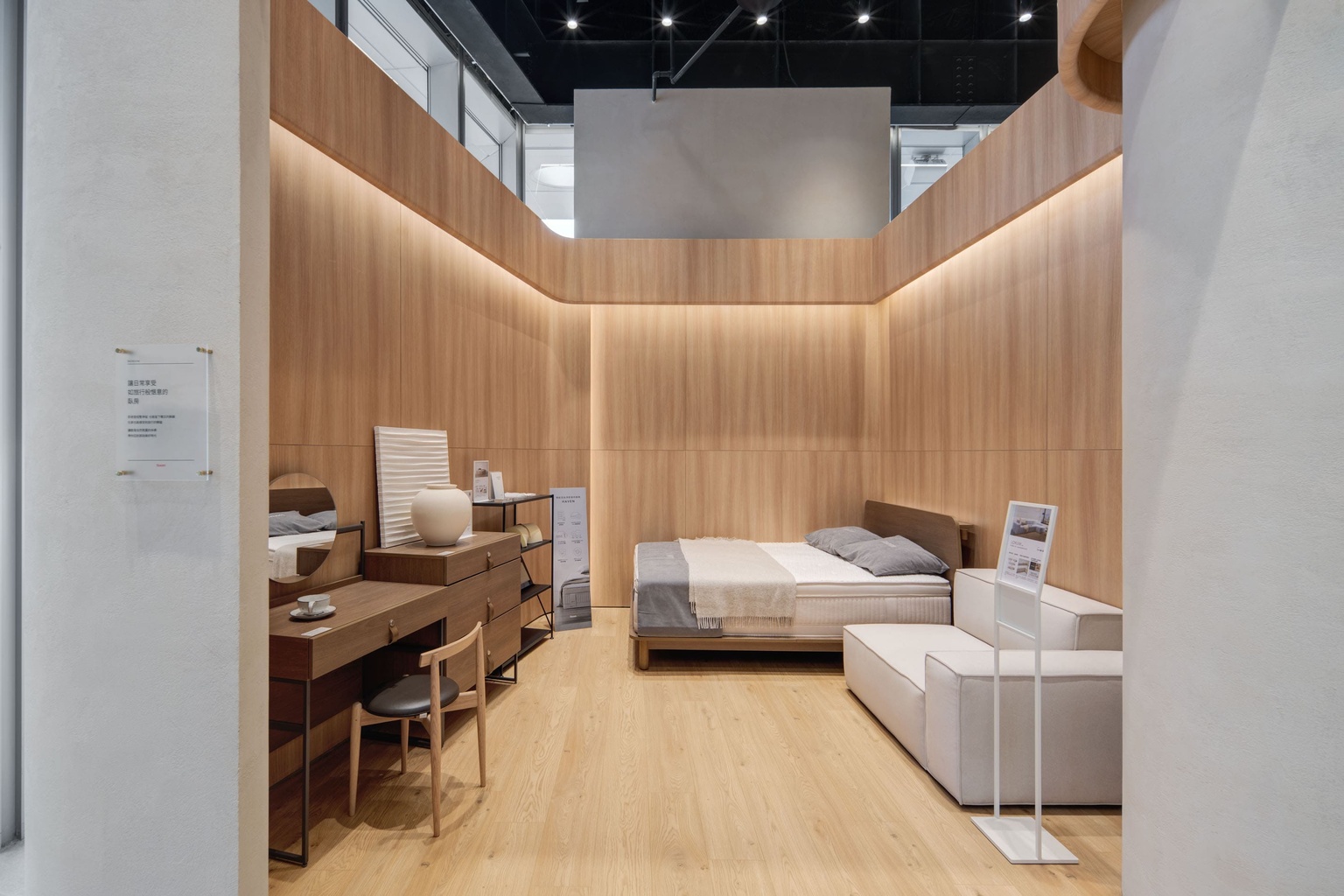 有偶設計 YooDesign | iloom 怡倫家居台北旗艦概念店